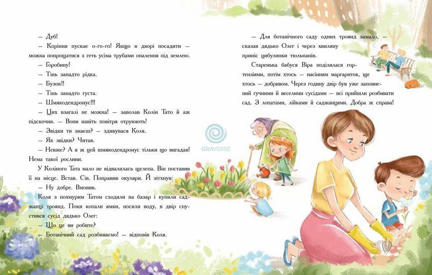 Сторінка за сторінкою. Епідемія гарної поведінки id_449 фото