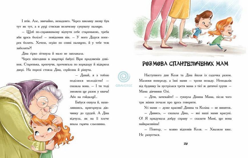 Сторінка за сторінкою. Епідемія гарної поведінки id_449 фото