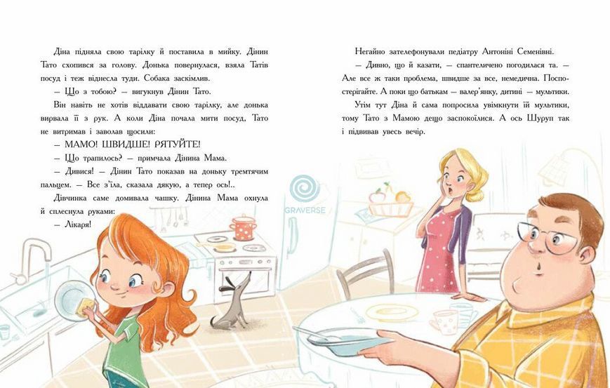 Сторінка за сторінкою. Епідемія гарної поведінки id_449 фото