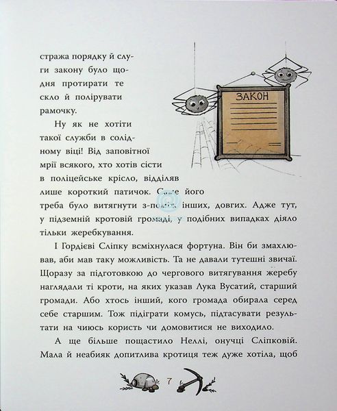 Загадка проклятої штольні. Підземний детектив id_501 фото