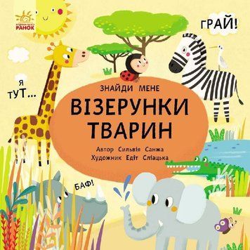 Пікабу. Візерунки тварин id_674 фото
