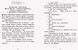 Неймовірні детективи. Частина 1. Таємничий голос за спиною id_503 фото 2