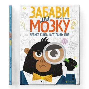 Забави для мозку id_619 фото