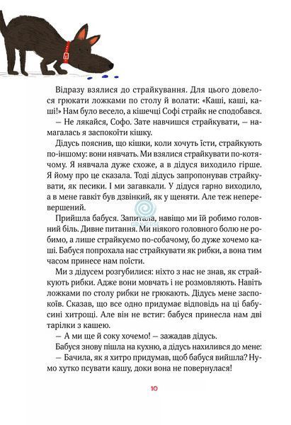 Полінка id_306 фото