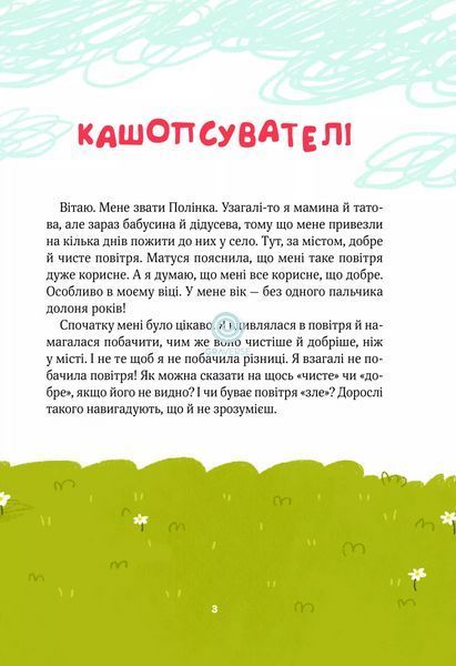 Полінка id_306 фото