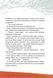 Полінка id_306 фото 6