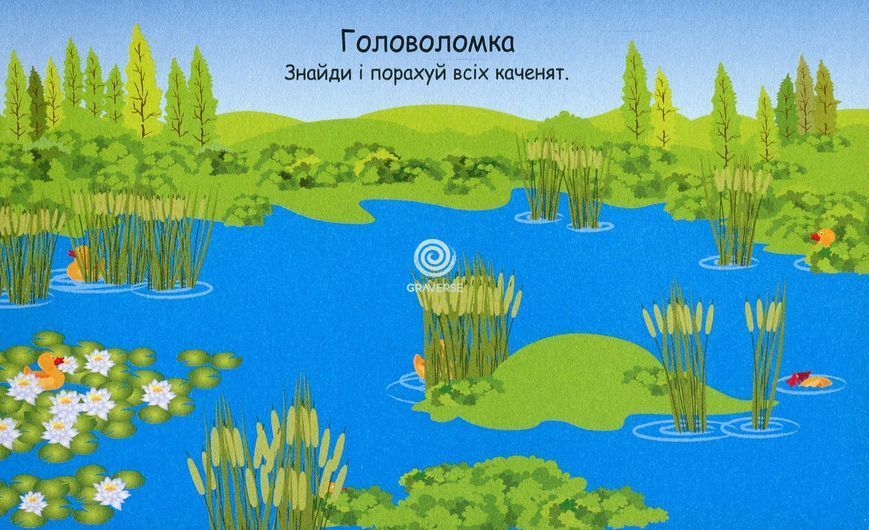 Грайки. Цифри 4+ id_474 фото