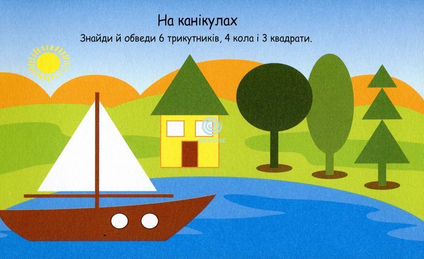 Грайки. Цифри 4+ id_474 фото