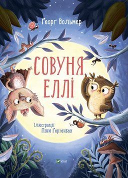 Совуня Еллі id_286 фото