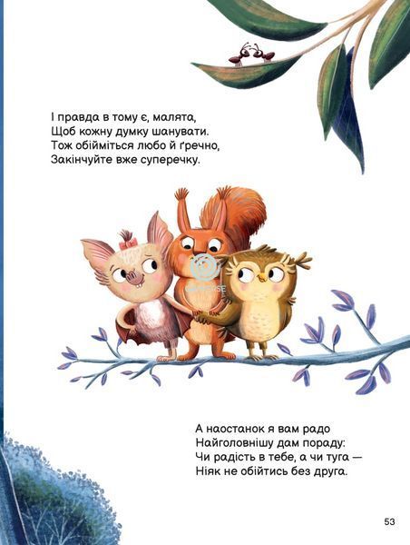 Совуня Еллі id_286 фото