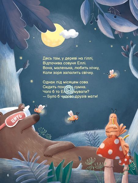Совуня Еллі id_286 фото
